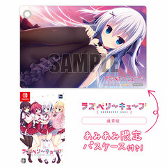 [AmiAmi Exclusive Bonus] Nintendo Switch Raspberry Cube Regular Edition
