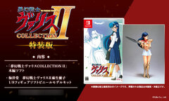 Nintendo Switch Valis: The Fantasm Soldier COLLECTION II Special Package Edition