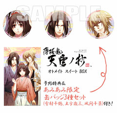[AmiAmi Exclusive Bonus] [Bonus] Nintendo Switch Hakuouki Shinkai: Ten'un no Shou Otomate Suite BOX