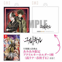 [AmiAmi Exclusive Bonus] [Bonus] Nintendo Switch Yurukill: The Calumniation Games
