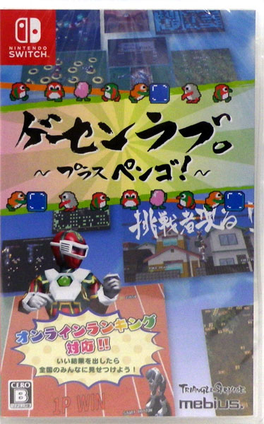 Nintendo Switch Ge-sen Love. -Plus Pengo!-