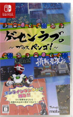 Nintendo Switch Ge-sen Love. -Plus Pengo!-