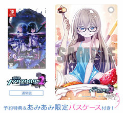 [AmiAmi Exclusive Bonus] [Bonus] Nintendo Switch Mary Skelter: Nightmares 2 for Nintendo Switch Regular Edition
