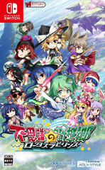 [Bonus] Nintendo Switch Fushigi no Gensoukyou -Lotus Labyrinth- Regular Edition