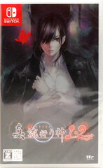 [Bonus] Nintendo Switch Shin Hayarigami 1, 2 Pack