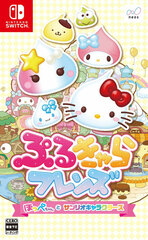 Nintendo Switch PuruChara Friends Hoppe-chan & Sanrio Characters