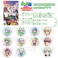[AmiAmi Limited Edition] Nintendo Switch Kaeru Batake DE Tsukamaete Ami-hime Pack