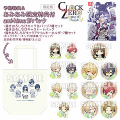 [AmiAmi Limited Edition] [Bonus] Nintendo Switch CLOCK ZERO -Shuuen no Ichibyou- Devote Limited Edition ami-hime SPPack
