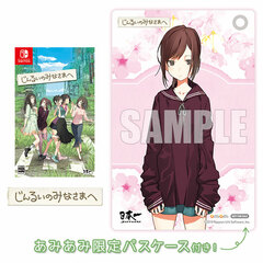 [AmiAmi Exclusive Bonus] Nintendo Switch Jinrui no Minasama e
