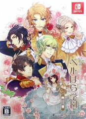 Nintendo Switch Shiritsu Berubara Gakuen -The Rose of Versailles Re*imagination- Limited Edition