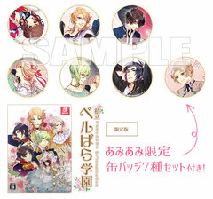 [AmiAmi Exclusive Bonus] Nintendo Switch Shiritsu Berubara Gakuen -The Rose of Versailles Re*imagination- Limited Edition