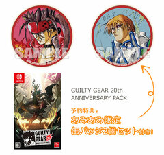 [AmiAmi Exclusive Bonus] [Bonus] Nintendo Switch GUILTY GEAR 20th ANNIVERSARY PACK