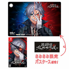[AmiAmi Exclusive Bonus] Nintendo Switch Murder Detective Jack the Ripper