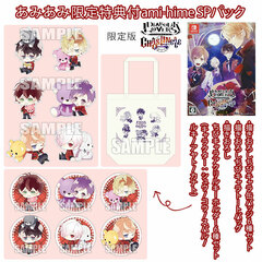 [AmiAmi Limited Edition]Nintendo Switch Diabolik Lovers Chaos Lineage Limited Edition ami-hime SP Pack