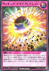 Vacua Annihilation - Common