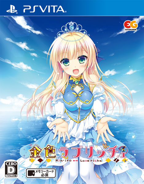 PS Vita Kin-iro Loveriche Regular Edition