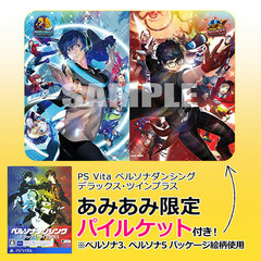 [AmiAmi Exclusive Bonus] PS Vita Persona Dancing Deluxe Twin Plus