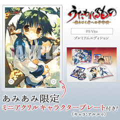 [AmiAmi Exclusive Bonus] PS Vita Utawarerumono Chiriyukumono e no Komoriuta Premium Edition