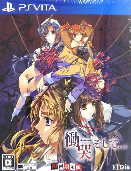 PS Vita Doukoku Soshite... First Press Limited Edition