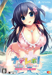 [Bonus] PS Vita Nade Revo! First Press Limited Edition