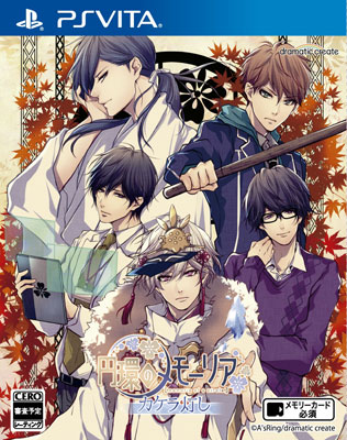 PS Vita Enkan no Memoria -Kakera Tomoshi-