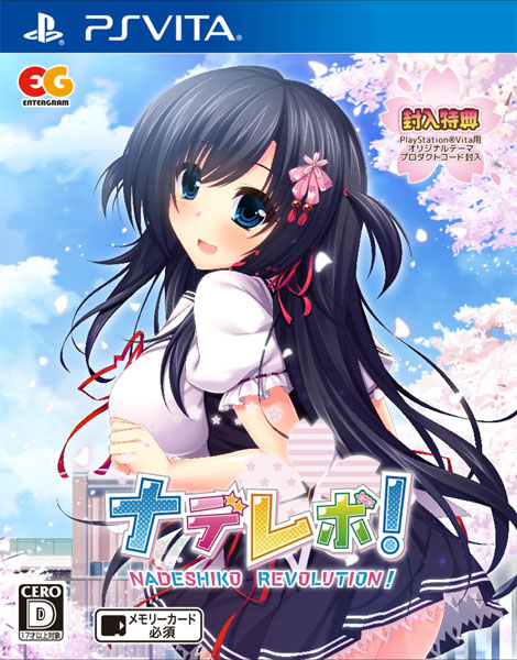 [Bonus] PS Vita Nade Revo! Regular Edition