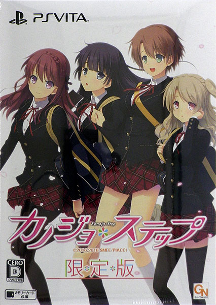 PS Vita Kanojo*Step Limited Edition
