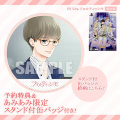 [AmiAmi Exclusive Bonus][Bonus] PS Vita Fortissimo Limited Edition