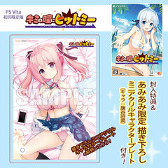 [AmiAmi Exclusive Bonus][Bonus] PS Vita Kimi no Hitomi ni Hit Me First Press Limited Edition