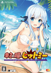 [Bonus] PS Vita Kimi no Hitomi ni Hit Me First Press Limited Edition