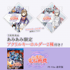 [AmiAmi Exclusive Bonus][Bonus] PS Vita Cyber Troopers Virtual-on x Toaru Majutsu no Index Toaru Majutsu no Virtual-on Regular Edition