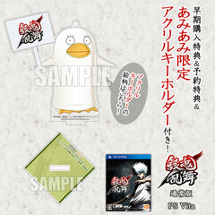 [AmiAmi Exclusive Bonus][Bonus] PS Vita Gintama Ranbu Regular Edition