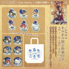 [Bonus] PS Vita Code:Realize -Shirogane no Kiseki- Limited Edition [ami-hime SP Pack w/AmiAmi Exclusive Bonus]