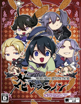 PS Vita Taishou Mebiusline Hitotsutsumi