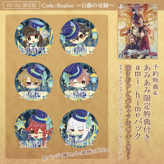 [Bonus] PS Vita Code:Realize -Shirogane no Kiseki- Limited Edition [ami-hime Pack w/AmiAmi Exclusive Bonus]