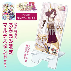 [AmiAmi Exclusive Bonus][Bonus] PS Vita Atelier Lydie & Soeur -Fushigi na Kaiga no Renkinjutsushi- Premium Box