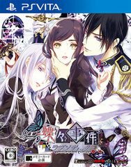[Bonus] PS Vita Chouchou Jiken Rhapsodic Regular Edition