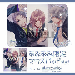 [AmiAmi Exclusive Bonus] PS Vita Starry Sky -Winter Stories-