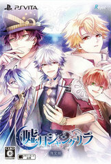 [Bonus] PS Vita Usotsuki Shangri-La Limited Edition