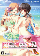 [Bonus] PS Vita Kamidanomi shisugite Ore no Mirai ga Yabai. Completely Limited Production Edition