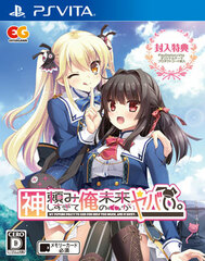 [Bonus] PS Vita Kamidanomi shisugite Ore no Mirai ga Yabai. Regular Edition