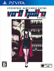 [Bonus] PS Vita VA-11 Hall-A