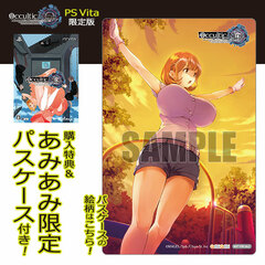 [AmiAmi Exclusive Bonus][Bonus] PS Vita Occultic;Nine Limited Edition