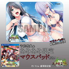 [AmiAmi Exclusive Bonus][Bonus] PS Vita Sengo Muramasa DX -Guren no Kettou- Deluxe Limited Edition