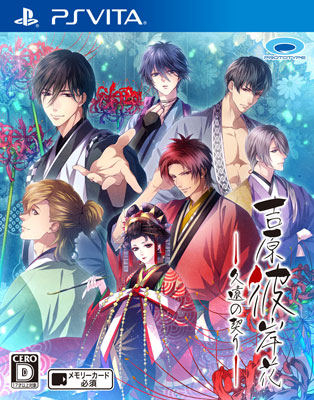 [Bonus] PS Vita Yoshiwara Higanbana Kuon no Chigiri