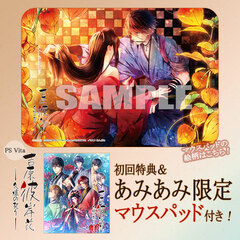 [AmiAmi Exclusive Bonus][Bonus] PS Vita Yoshiwara Higanbana Kuon no Chigiri