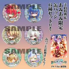 [AmiAmi Exclusive Bonus][Bonus] PS Vita Yuukyuu no Tierblade -Fragments of Memory- Regular Edition