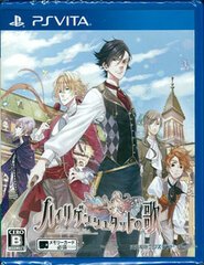 [Bonus] PS Vita Heiligenstadt no Uta Regular Edition
