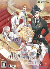 [Bonus] PS Vita Heiligenstadt no Uta First Press Limited Edition
