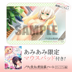 [AmiAmi Exclusive Bonus] PS Vita Nora to Oujo to Noraneko Heart Premium Edition